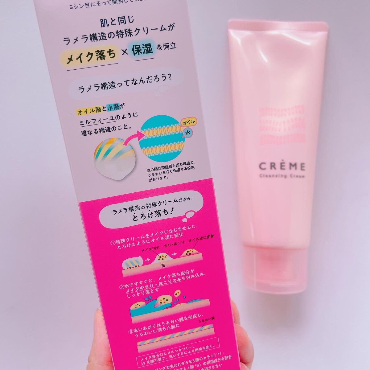 クレメ クレンジングクリーム N/ナリスアップ/クレンジングクリームを使ったクチコミ(2枚目)