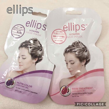 ヘアーマスク【トリートメント】/ellips/洗い流すヘアトリートメントを使ったクチコミ（1枚目）