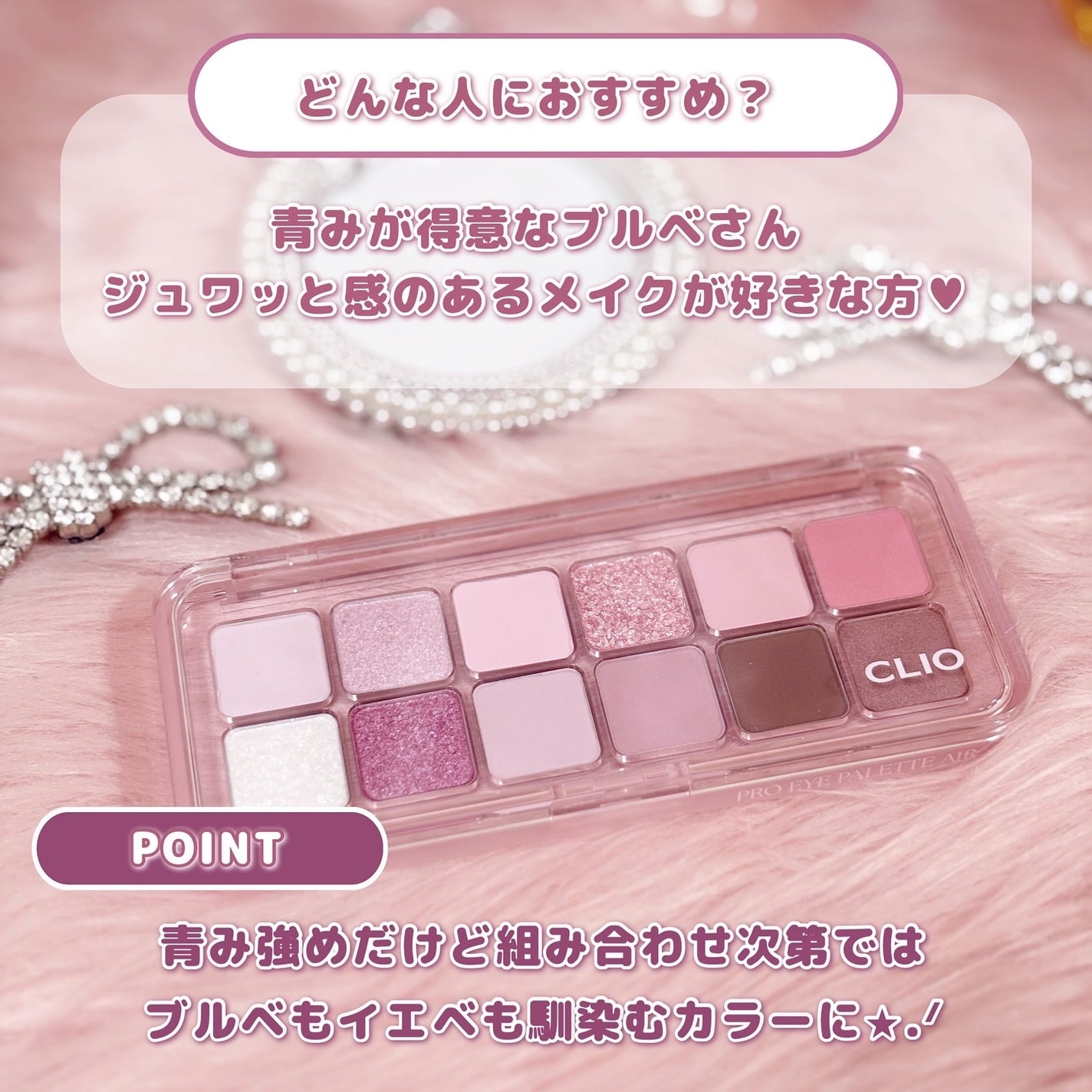 プロ アイ パレット エアー/CLIO/アイシャドウパレットを使ったクチコミ(9枚目)