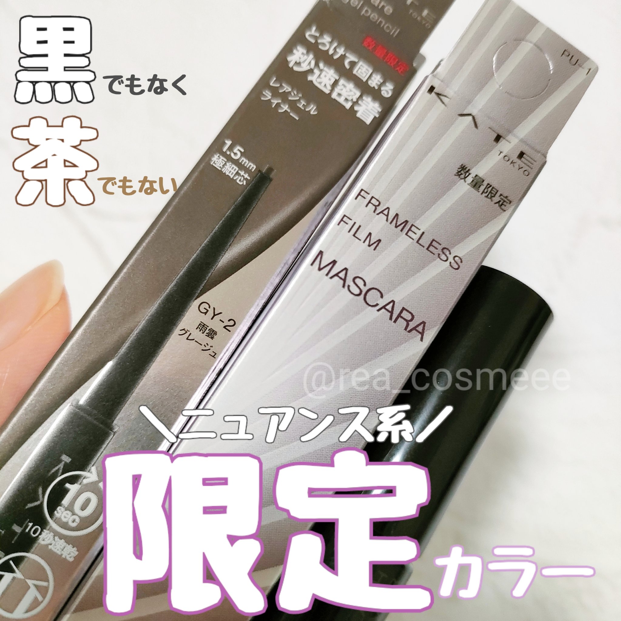 ケイト レアフィットジェルペンシルN/KATE/ジェルアイライナーを使ったクチコミ（1枚目）