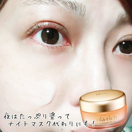 EX プレミアムリフトジェル/コラリッチ/オールインワン化粧品を使ったクチコミ(4枚目)