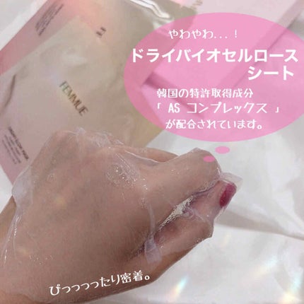 ドリームグロウマスク CP(肌引き締め・ブースター)/FEMMUE/シートマスク・パックを使ったクチコミ(3枚目)