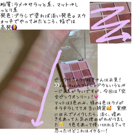シャドウパレット/dasique/アイシャドウパレットを使ったクチコミ(2枚目)