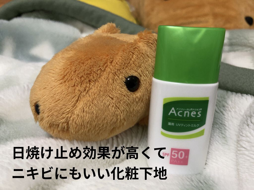 薬用スムースベースUVミルク/メンソレータム アクネス/化粧下地を使ったクチコミ（1枚目）