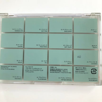 ソフトブラーリングアイパレット/wakemake/アイシャドウパレットを使ったクチコミ(6枚目)