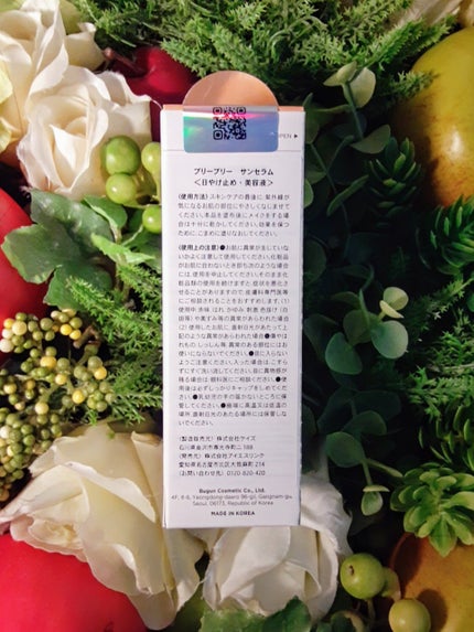 ハリケアコラーゲンサンセラム/VELY VELY/日焼け止めジェルを使ったクチコミ(5枚目)