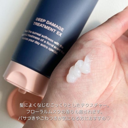 ディープダメージトリートメントEX/UNOVE/洗い流すヘアトリートメントを使ったクチコミ(2枚目)
