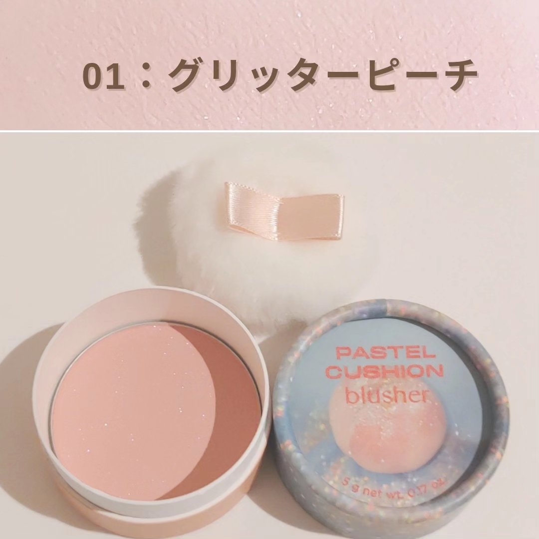 パステルクッションブラッシャー/THE FACE SHOP/パウダーチークを使ったクチコミ（3枚目）