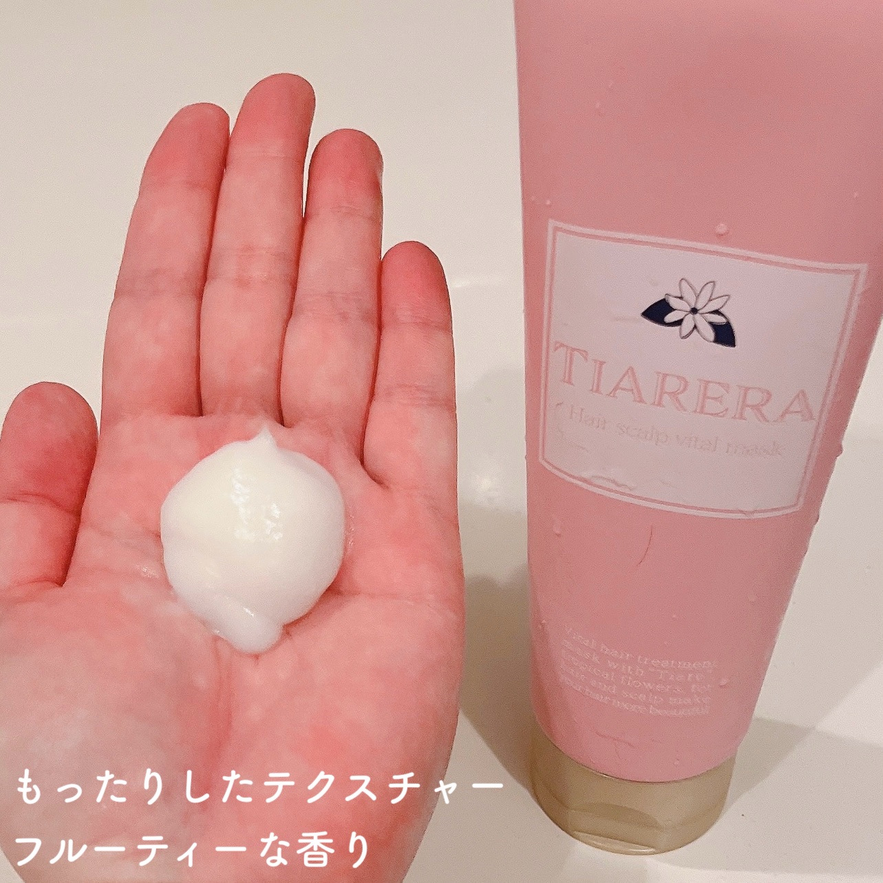 ヘアスカルプバイタルマスク/TIARERA/ヘアマスク・ヘアパックを使ったクチコミ（3枚目）