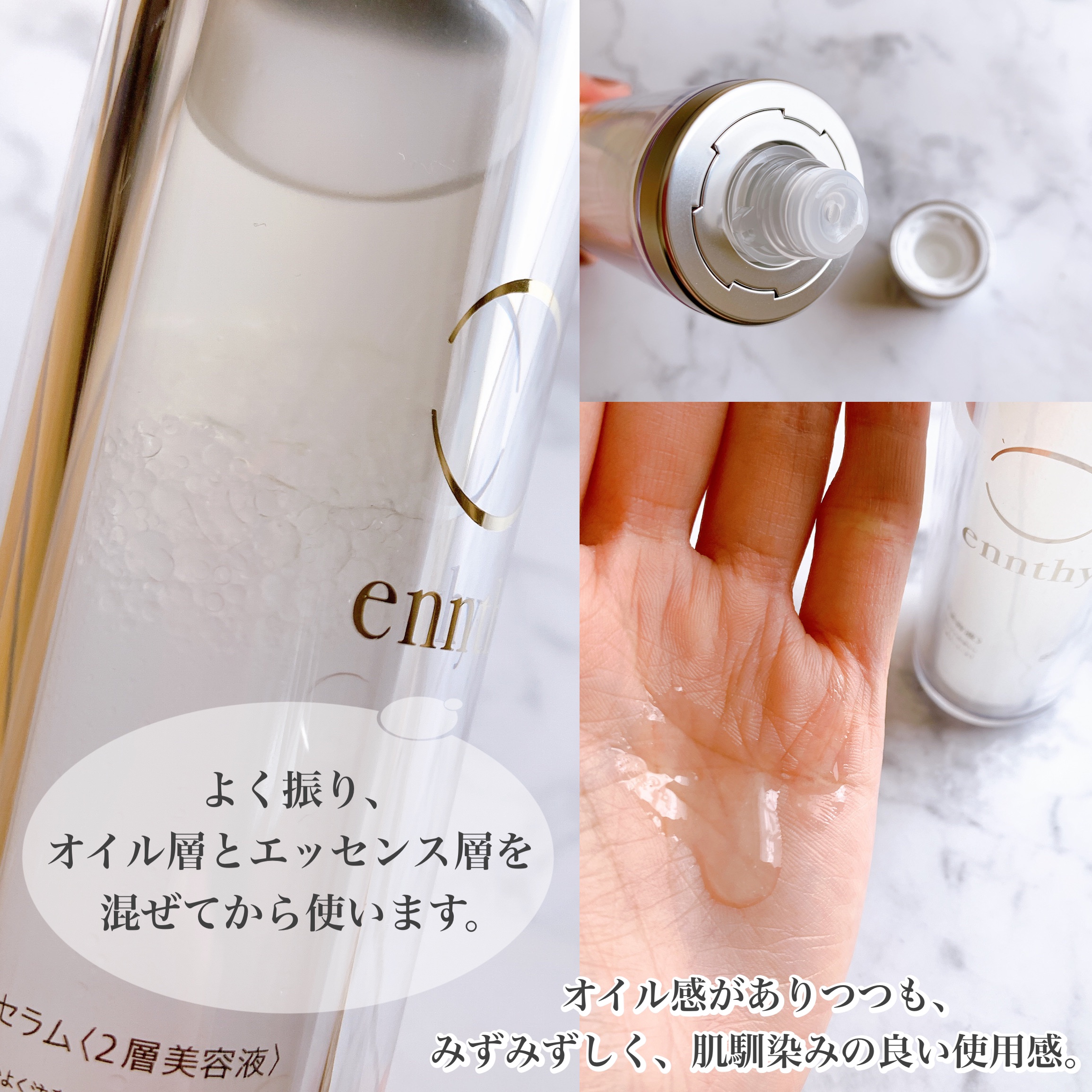 スキンアウェイクニングエッセンス/ennthy/美容液を使ったクチコミ（2枚目）