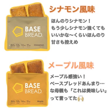 BASE BREAD/ベースフード/食品を使ったクチコミ（3枚目）