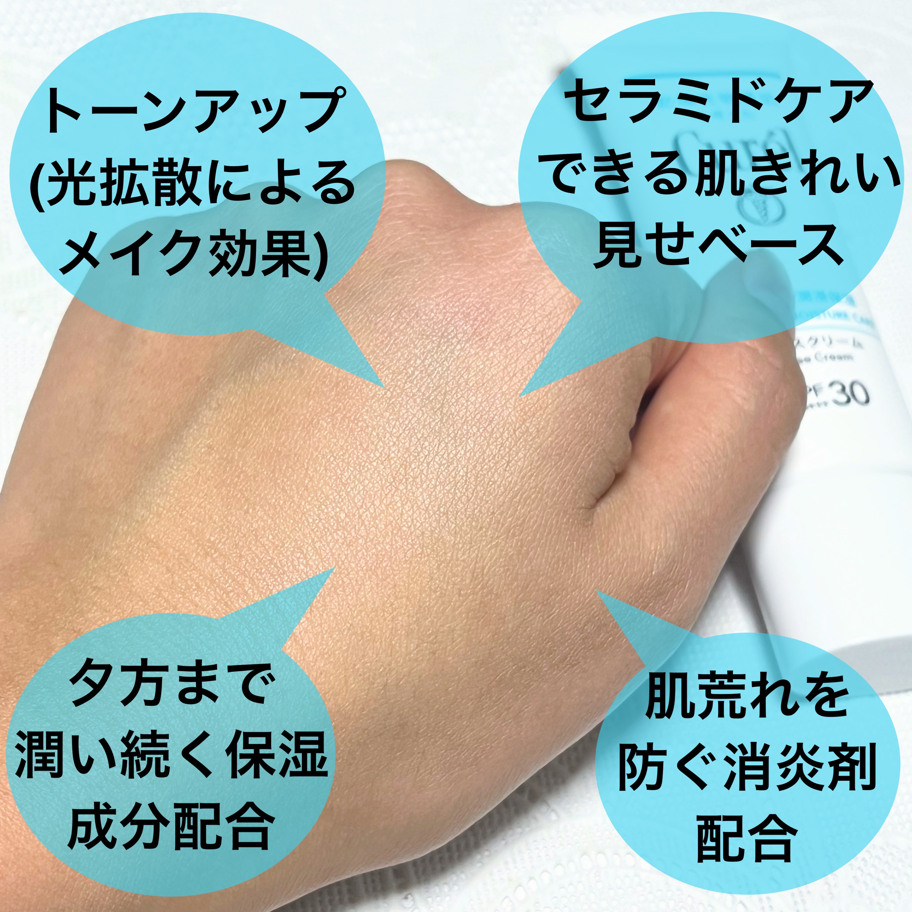 潤浸保湿 ベースクリーム /キュレル/日焼け止めクリームを使ったクチコミ（3枚目）