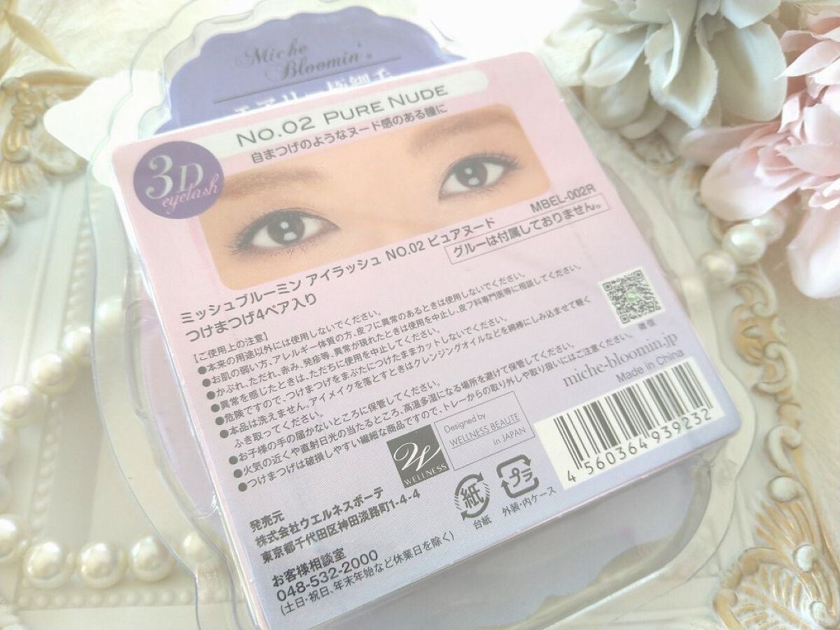 ミッシュブルーミン 3Dアイラッシュライン/ミッシュブルーミン/つけまつげを使ったクチコミ(4枚目)