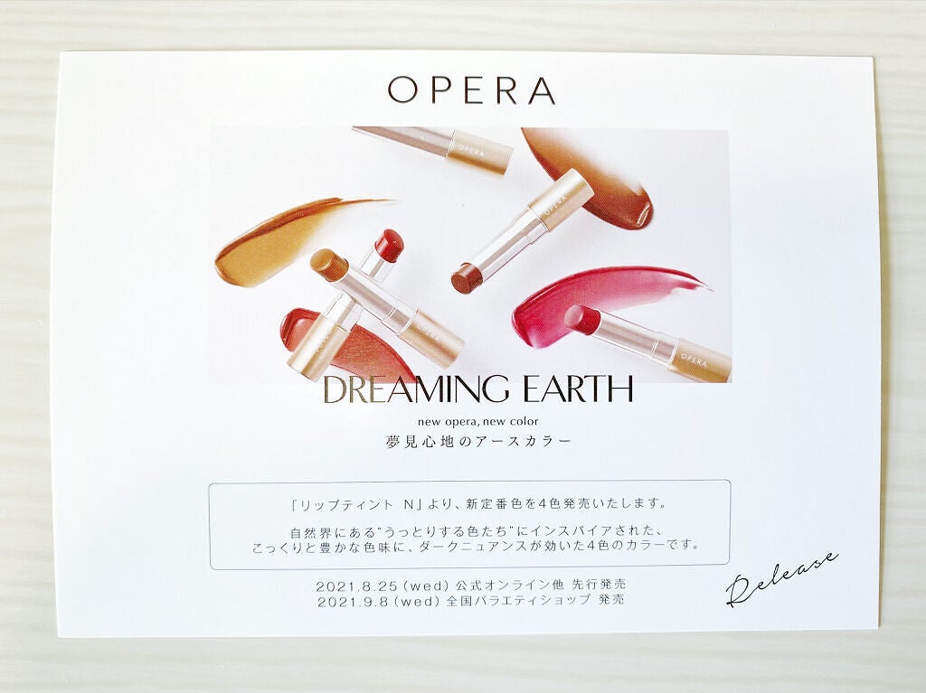 オペラ リップティント N/OPERA/リップティントを使ったクチコミ(6枚目)