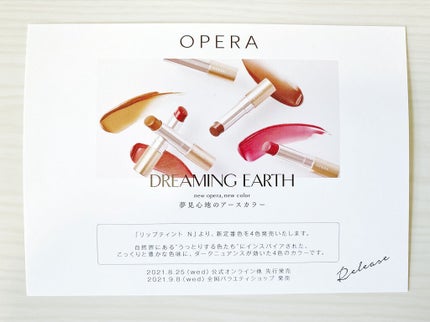 オペラ リップティント N/OPERA/リップティントを使ったクチコミ(6枚目)
