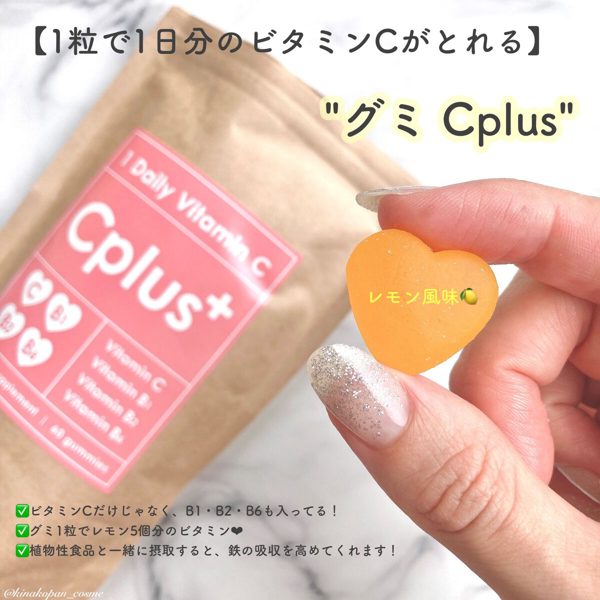 Cplus /プラスシリーズ/健康サプリメントを使ったクチコミ（2枚目）
