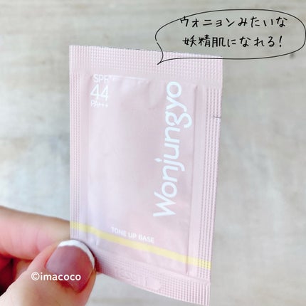 ウォンジョンヨ トーンアップベース/Wonjungyo/化粧下地を使ったクチコミ(1枚目)