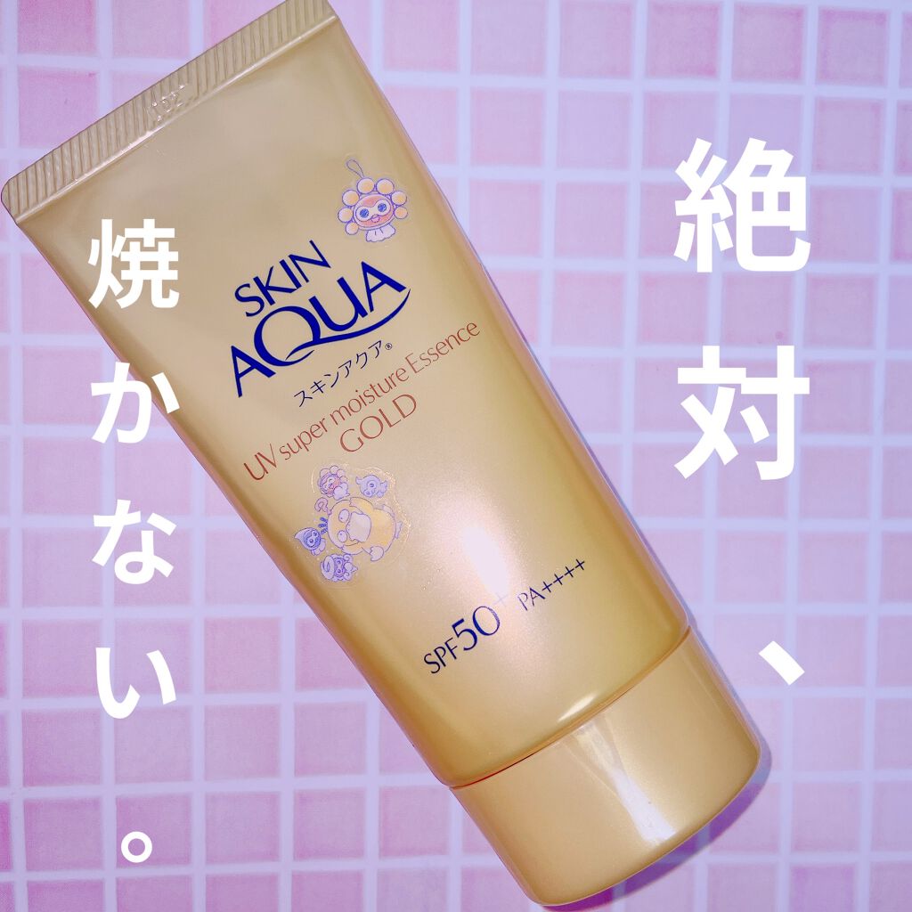 スーパーモイスチャーエッセンス ゴールド/スキンアクア/日焼け止めローションを使ったクチコミ（1枚目）