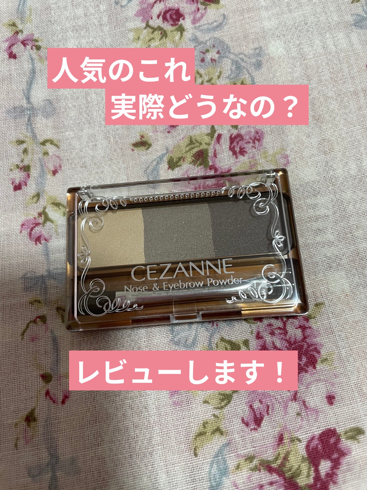 ノーズ&アイブロウパウダー/CEZANNE/パウダーアイブロウを使ったクチコミ(1枚目)