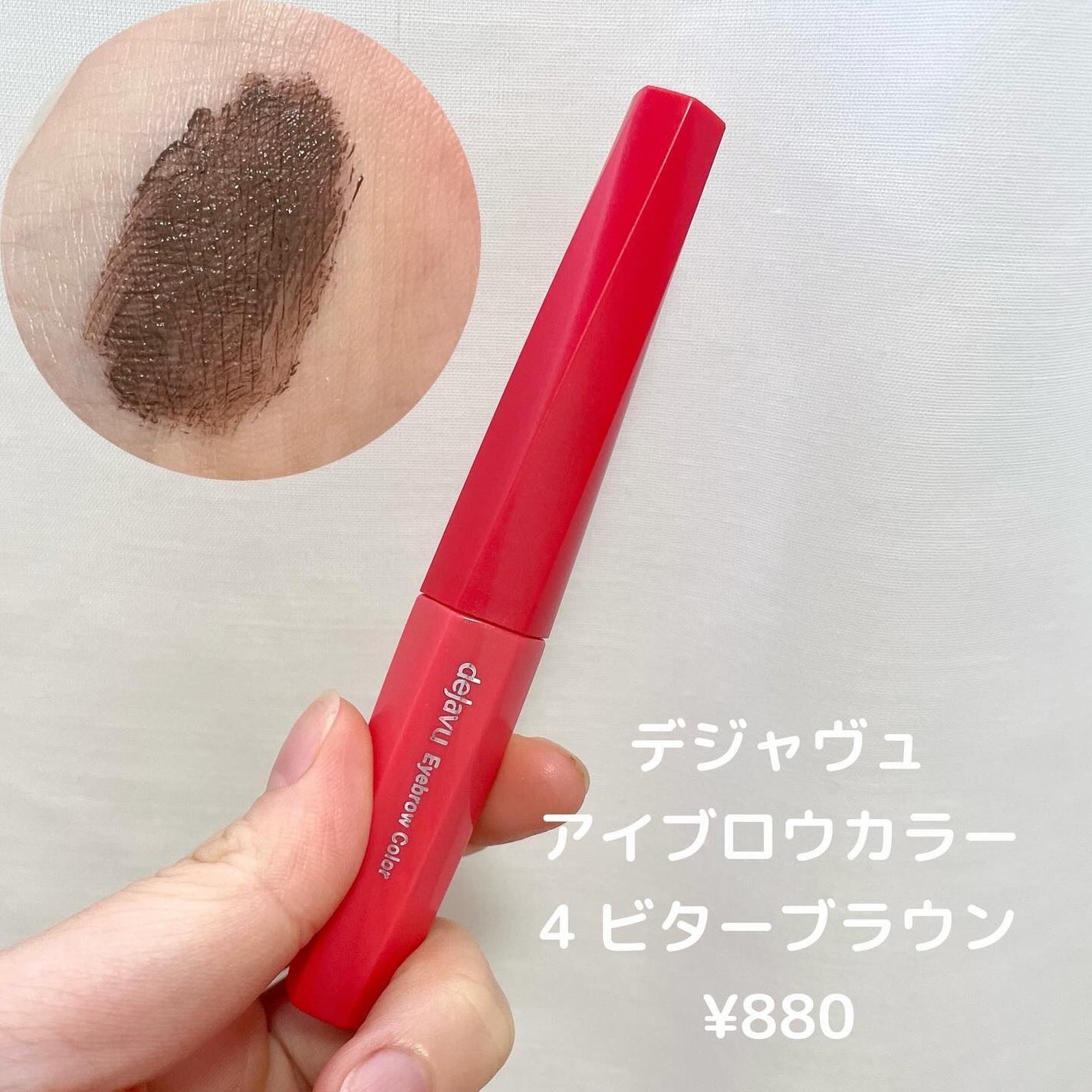 カラーリングアイブロウ/ヘビーローテーション/眉マスカラを使ったクチコミ(5枚目)