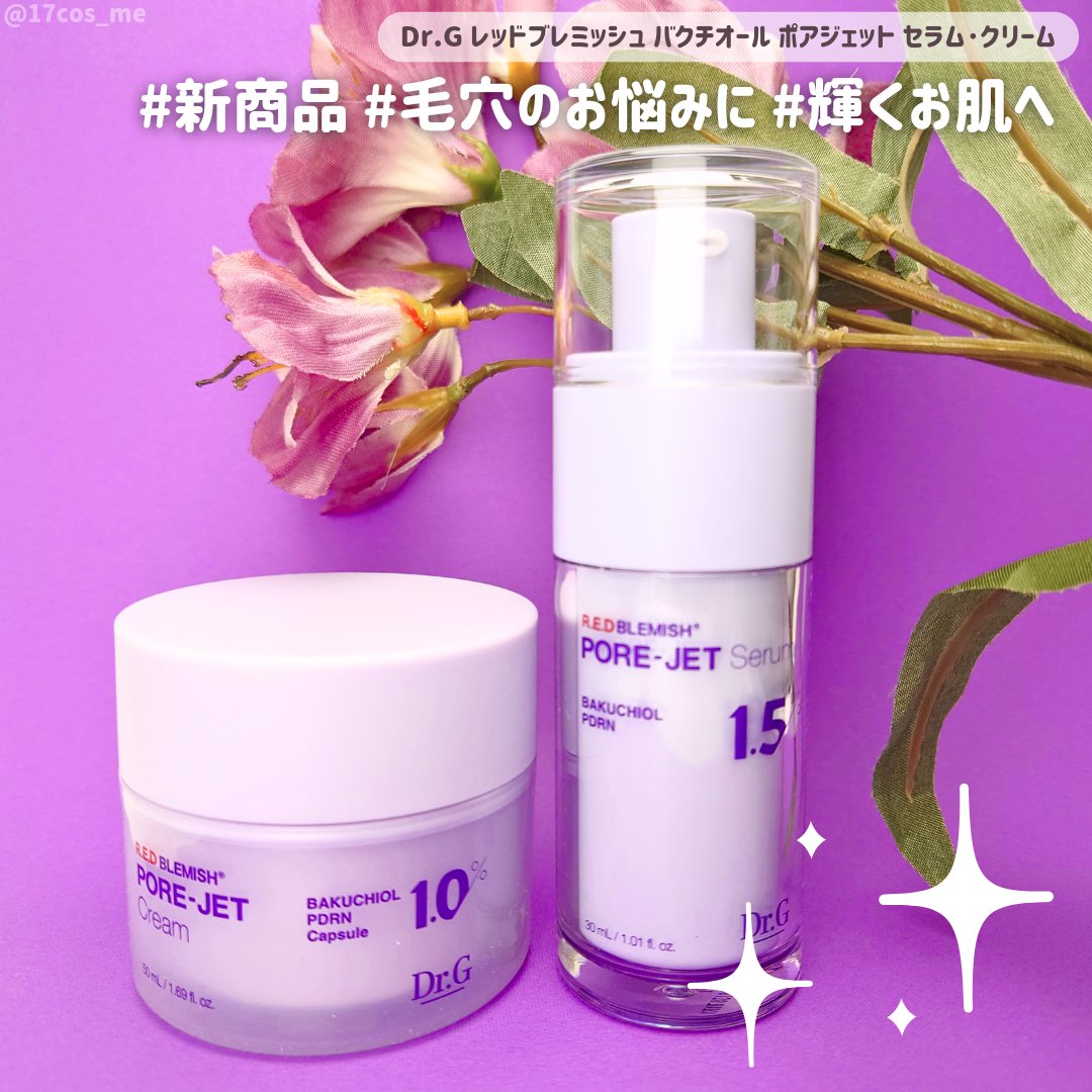 バクチオールポアジェットセラム/Dr.G/美容液を使ったクチコミ（1枚目）
