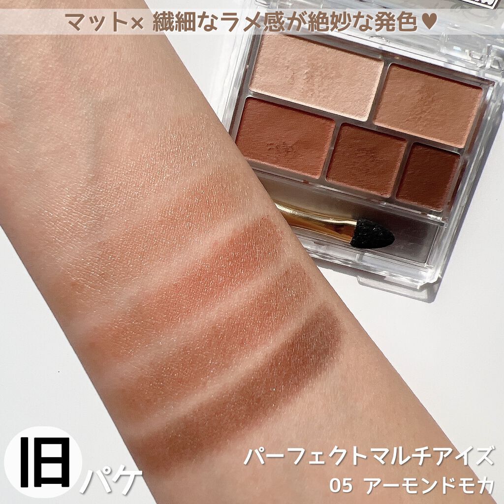 パーフェクトマルチアイズ/キャンメイク/アイシャドウパレットを使ったクチコミ(5枚目)