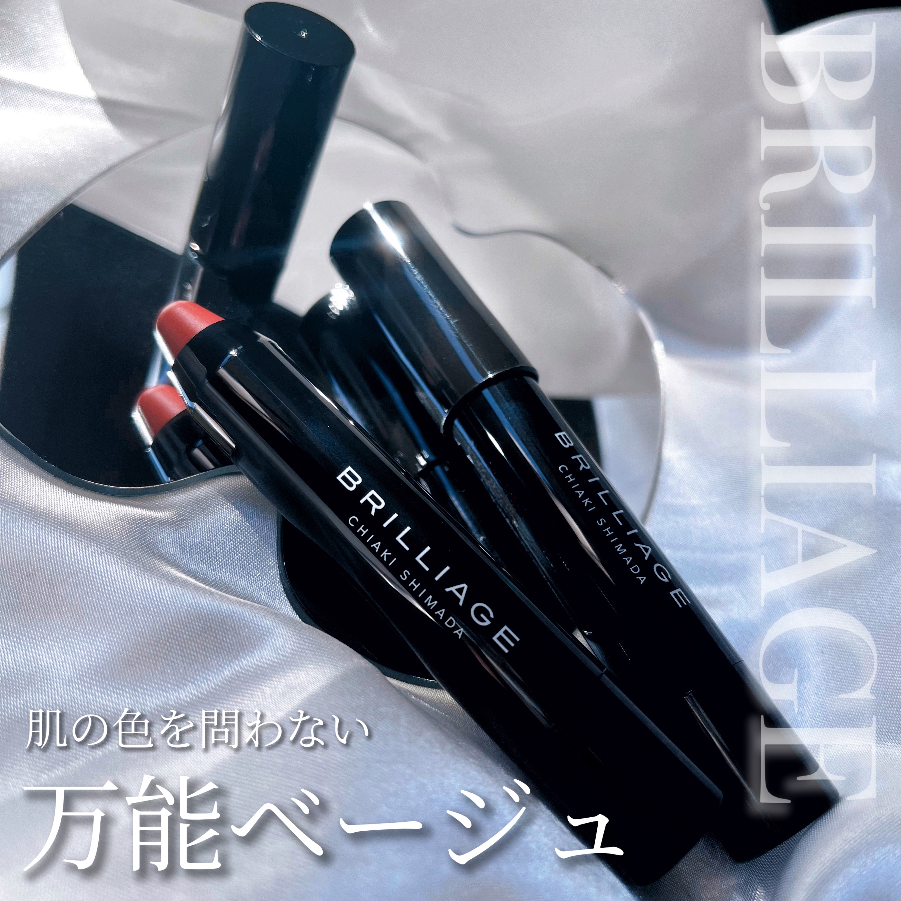 クレヨンリップ/ブリリアージュ/口紅を使ったクチコミ（1枚目）