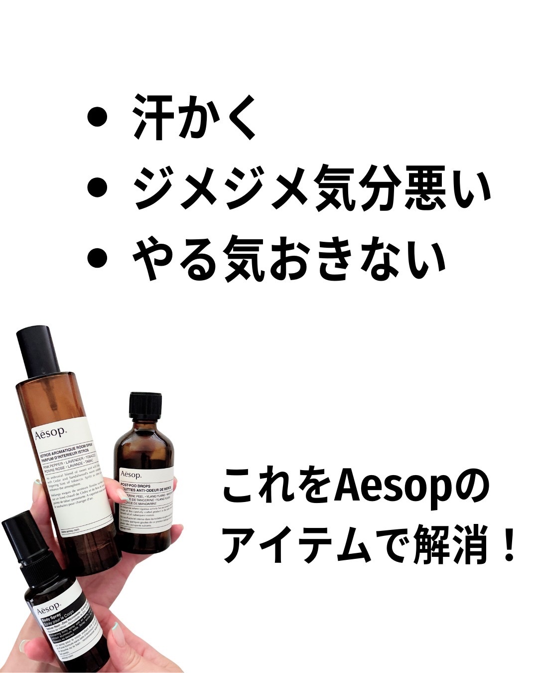 ポスト プー ドロップス/Aesop/その他を使ったクチコミ（2枚目）