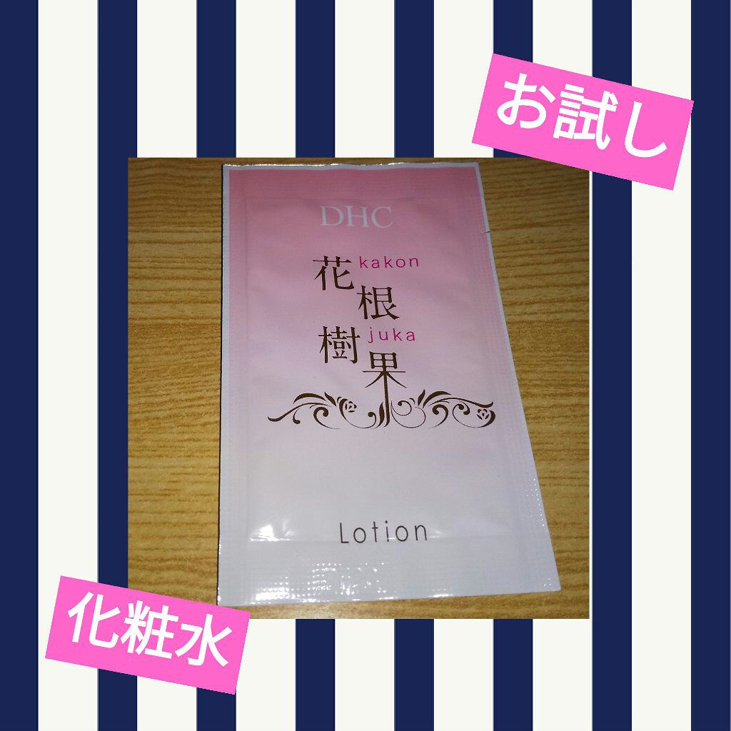 花根樹果ローション/DHC/化粧水を使ったクチコミ（1枚目）