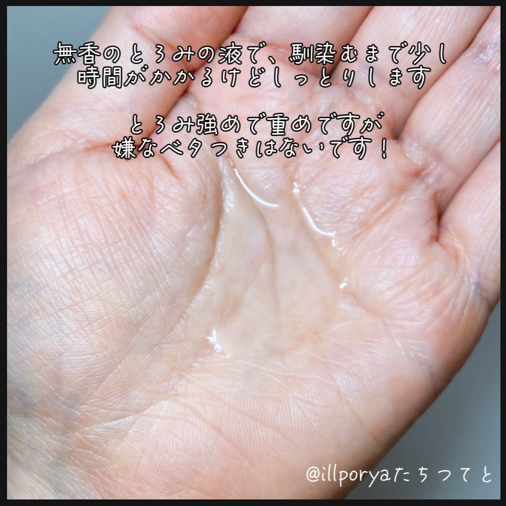 乾燥さん 薬用しっとり化粧液【医薬部外品】/乾燥さん/オールインワン化粧品を使ったクチコミ(4枚目)