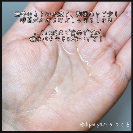 乾燥さん 薬用しっとり化粧液【医薬部外品】/乾燥さん/オールインワン化粧品を使ったクチコミ(4枚目)