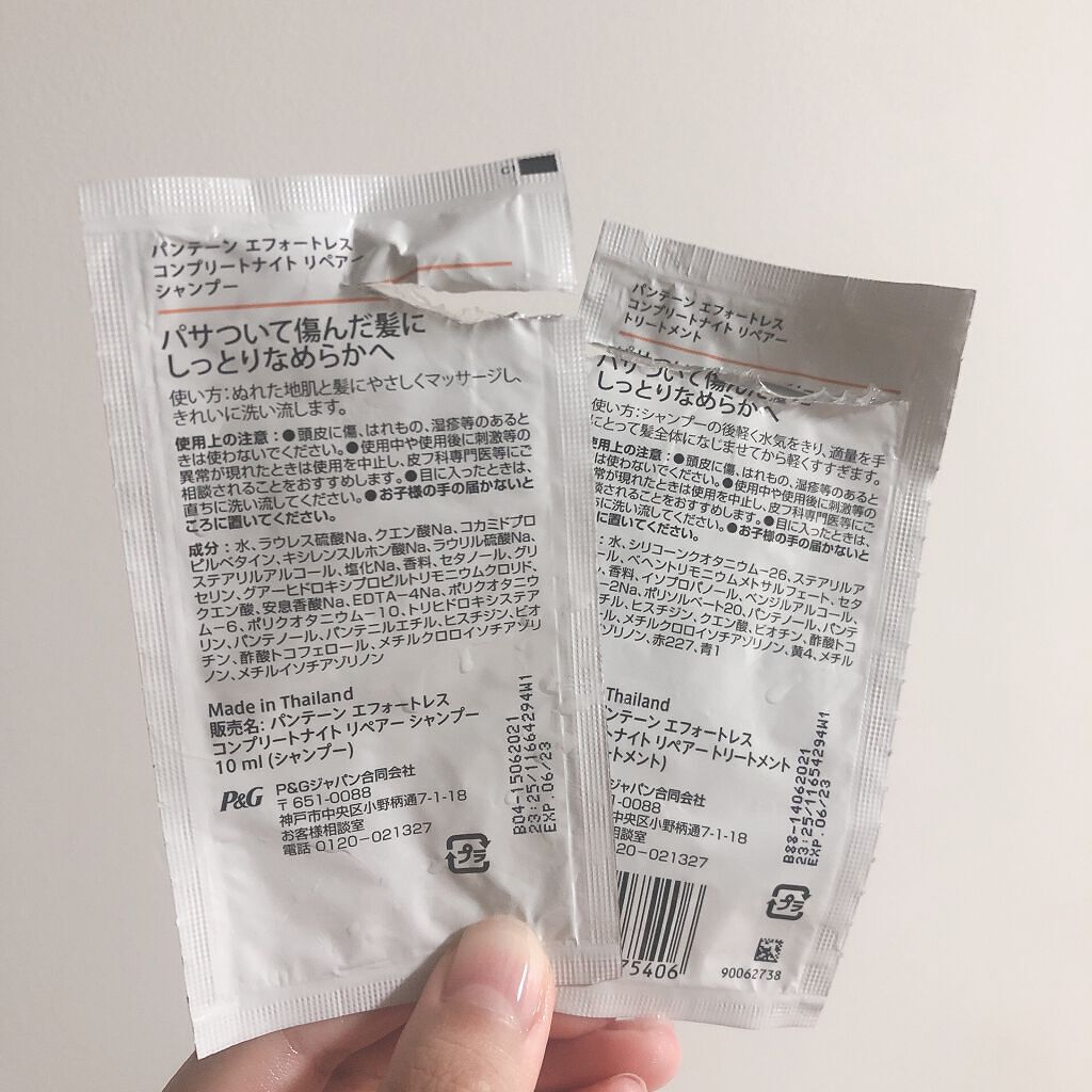 パンテーン エフォートレス コンプリートナイト リペアー シャンプー／トリートメント/パンテーン/市販シャンプーを使ったクチコミ（2枚目）
