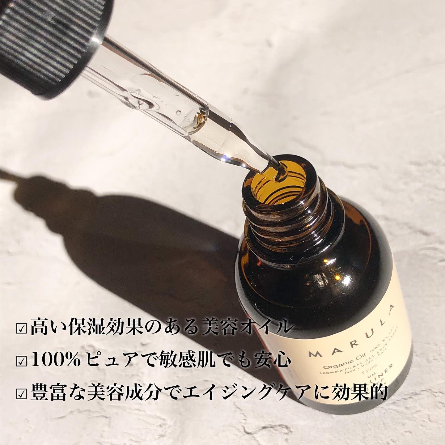 マルラオイル/UN CALLINER ZEEP/フェイスオイルを使ったクチコミ（3枚目）