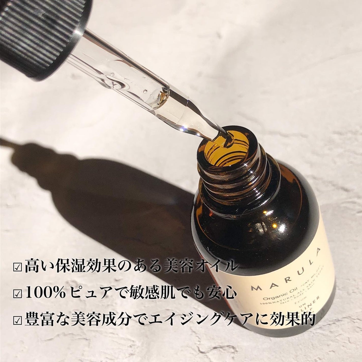 マルラオイル/UN CALLINER ZEEP/フェイスオイルを使ったクチコミ(3枚目)