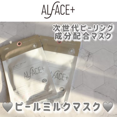 トリートメントリセットマスク/ALFACE+/シートマスク・パックを使ったクチコミ（2枚目）