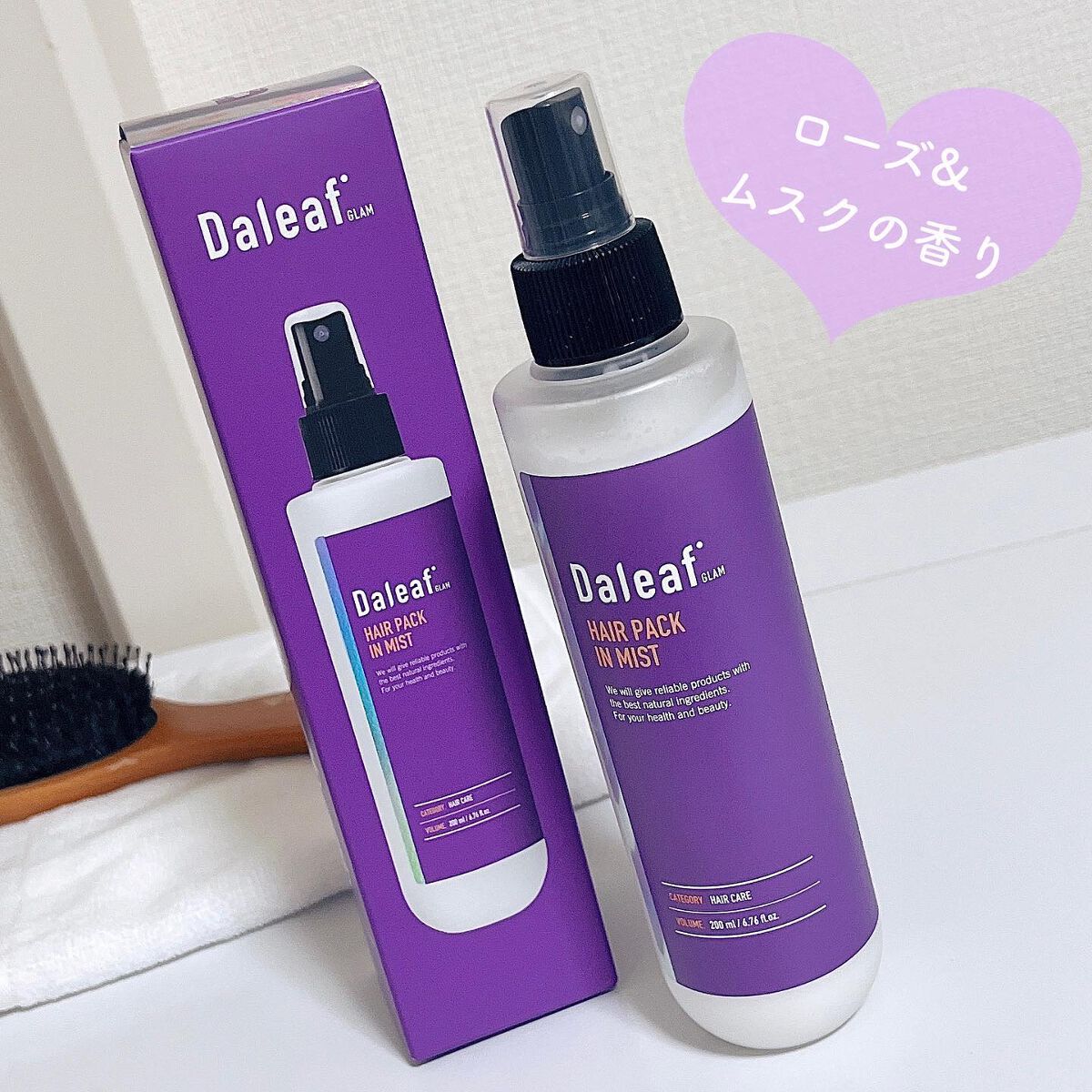 ヘアパック in ミスト/Daleaf/ヘアミルクを使ったクチコミ（1枚目）