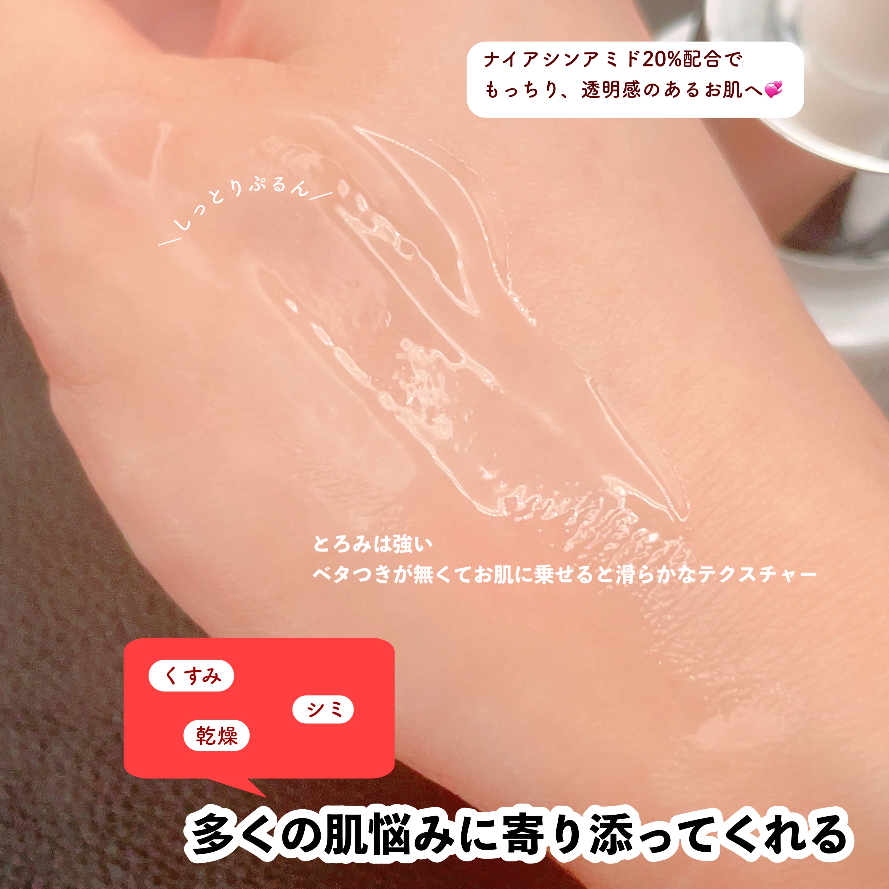 NIACIN 20% セラム/TIRTIR(ティルティル)/美容液を使ったクチコミ（3枚目）