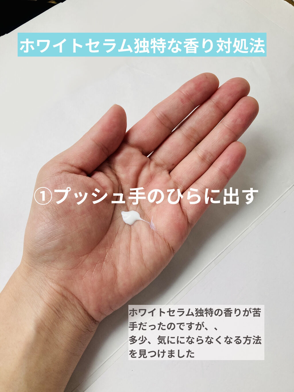 ミネラルUVホワイトセラム/エトヴォス/日焼け止めローションを使ったクチコミ（2枚目）