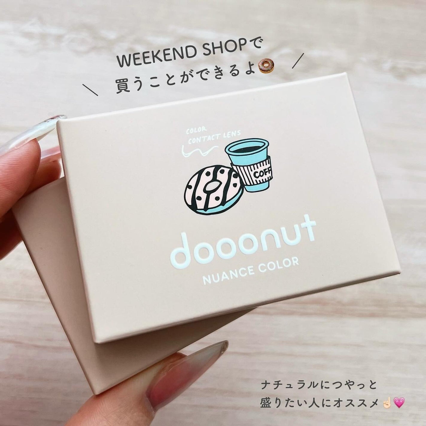 dooonut/WEEKENDSHOP/カラーコンタクトレンズを使ったクチコミ(6枚目)
