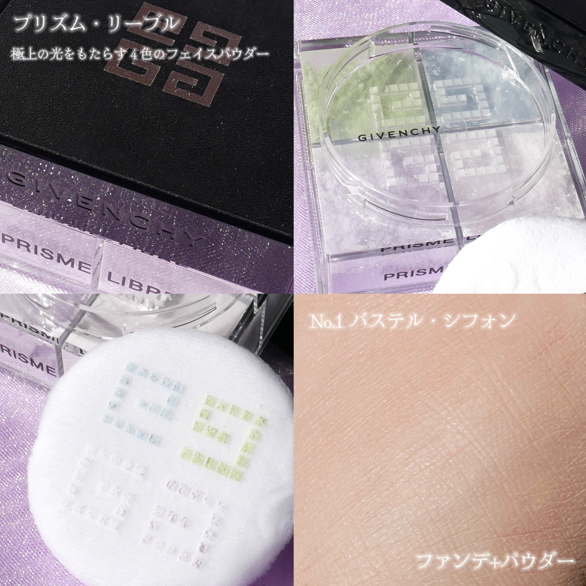 プリズム・リーブル・スキンケアリング・グロウ・クッション/GIVENCHY/クッションファンデーションを使ったクチコミ（3枚目）