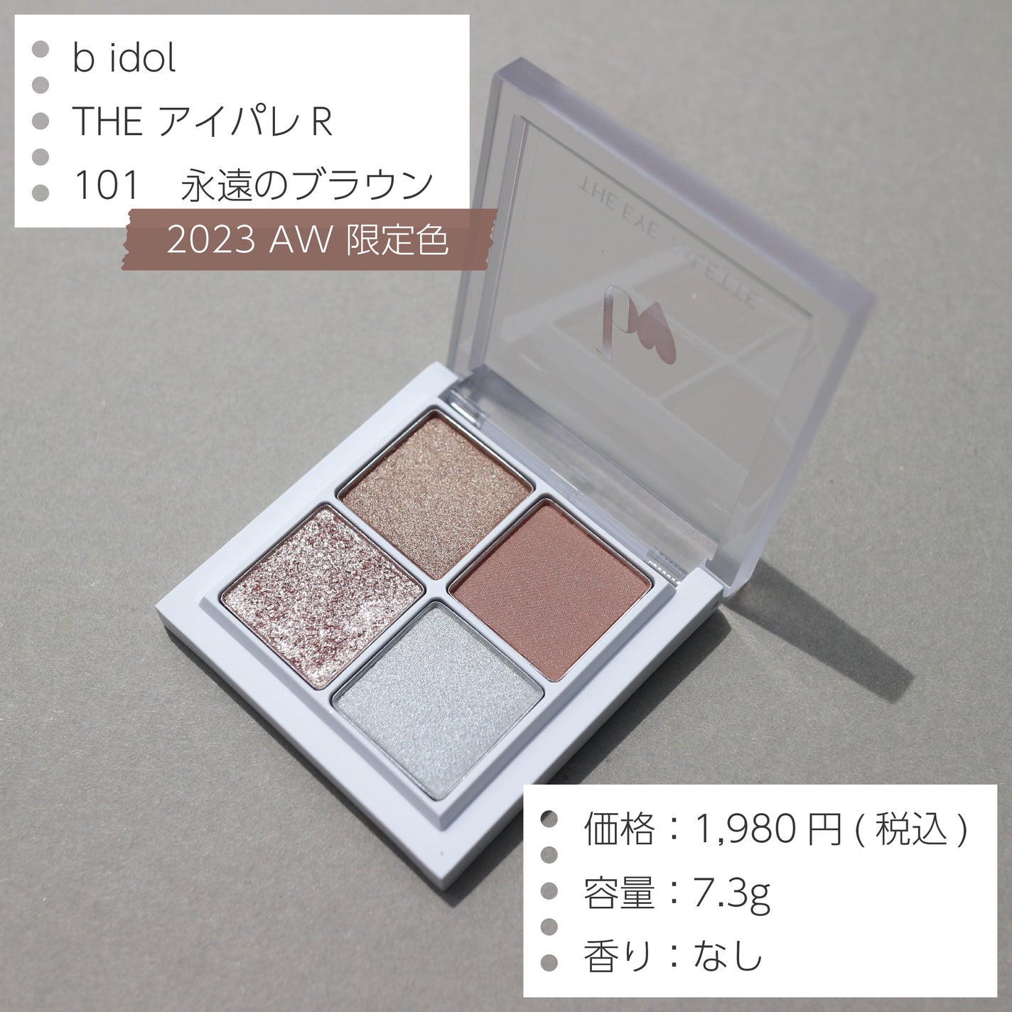 THE アイパレR/b idol/アイシャドウパレットを使ったクチコミ(2枚目)