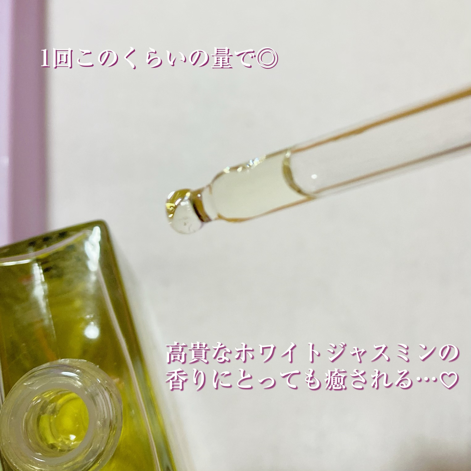 オーガニックヘアシロップ/PINKGHOST/ヘアオイルを使ったクチコミ（3枚目）