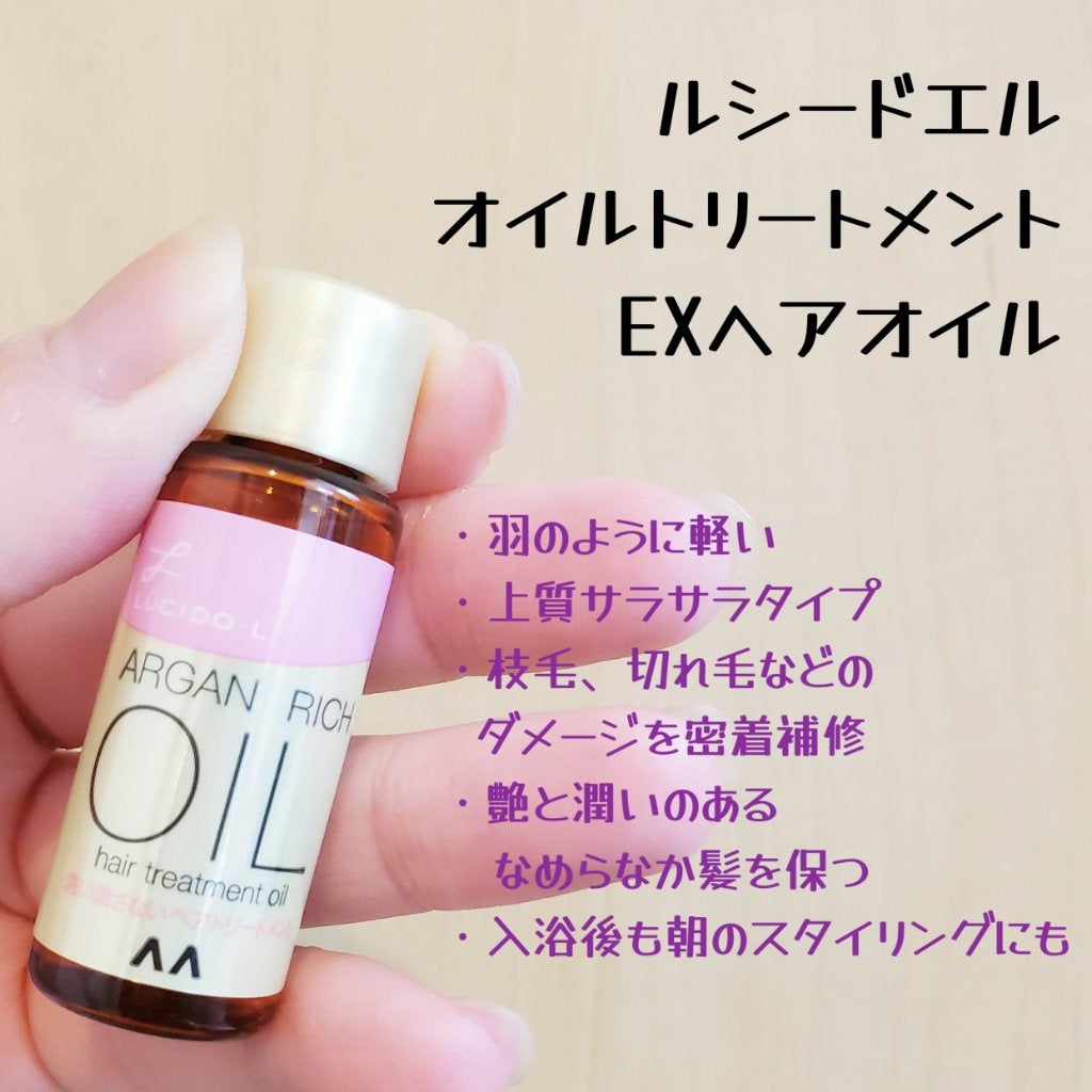 オイルトリートメント #EXヘアオイル/ルシードエル/ヘアオイルを使ったクチコミ(2枚目)