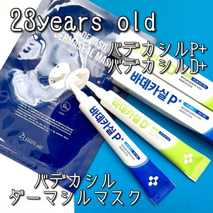 BADECASIL DERMASEAL MASK/23years old/シートマスク・パックを使ったクチコミ(1枚目)