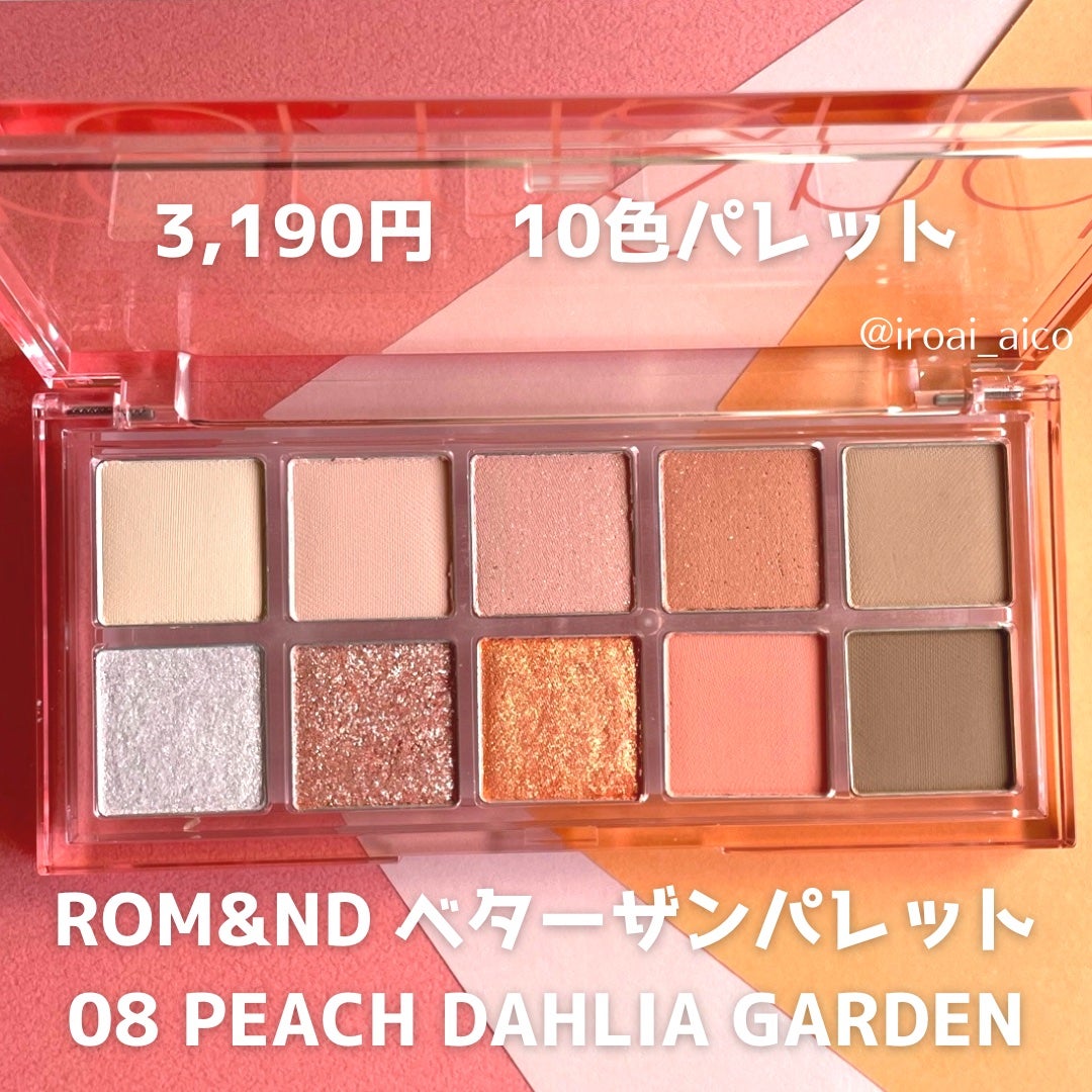 ベターザンパレット/rom&nd/アイシャドウパレットを使ったクチコミ(2枚目)
