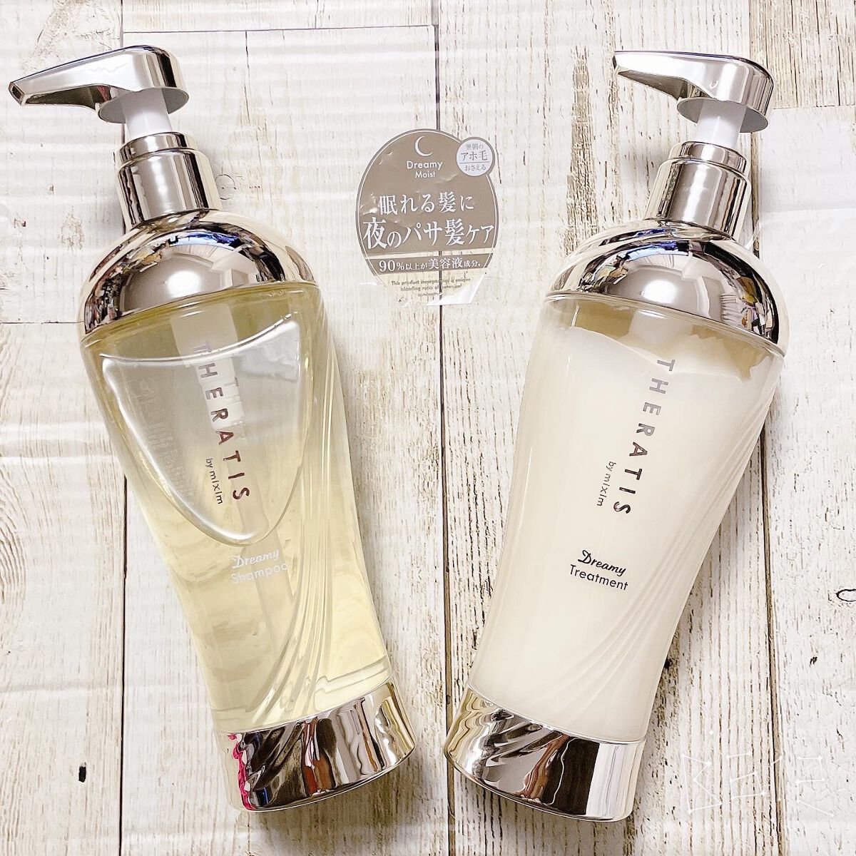 ドリーミー モイスト シャンプー/ヘアトリートメント/THERATIS/市販シャンプーを使ったクチコミ(1枚目)