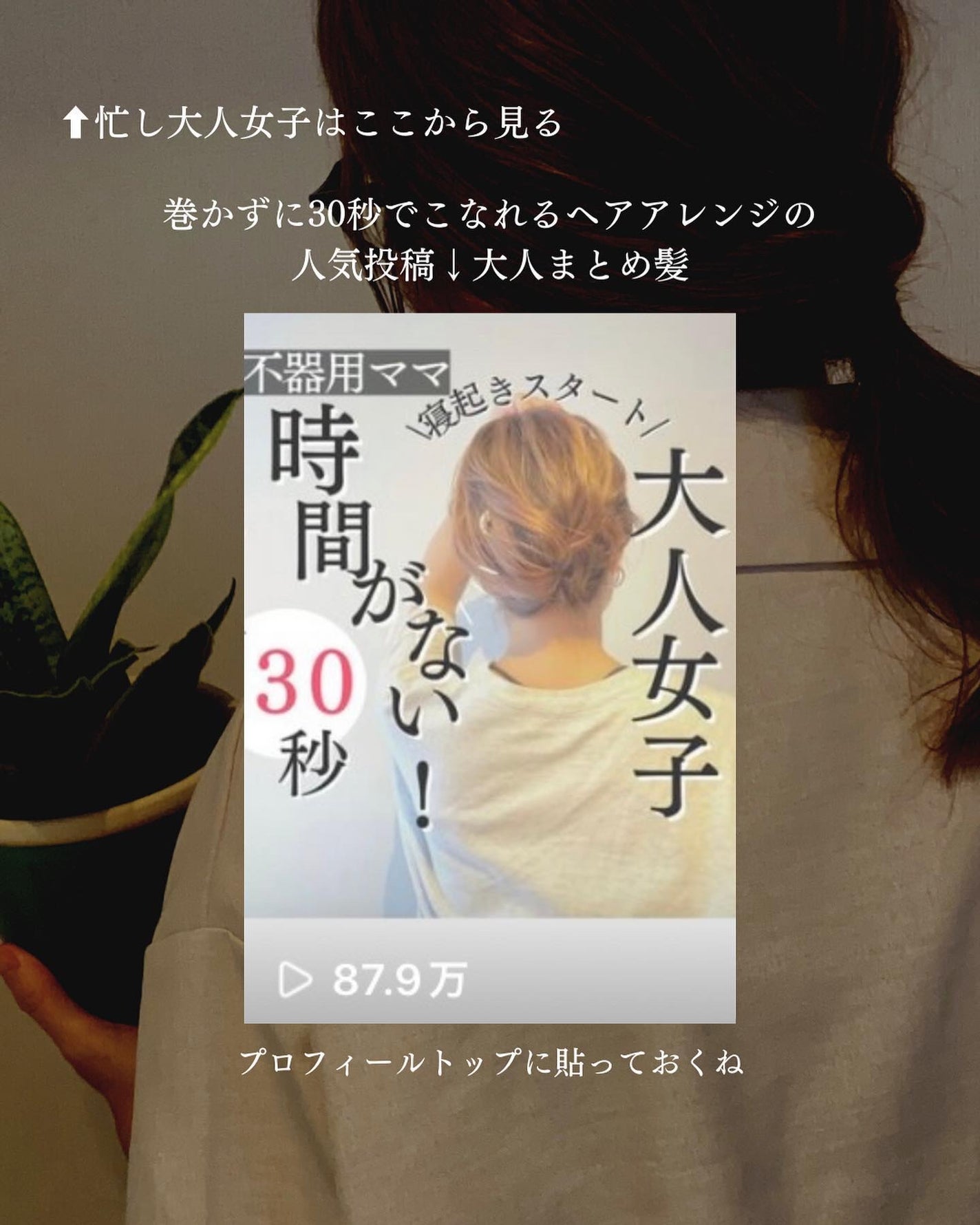 AYO hair on LIPS 「【いつも結びから違うアレンジ30秒】意外に誰でも似合ってしまう..」(5枚目)