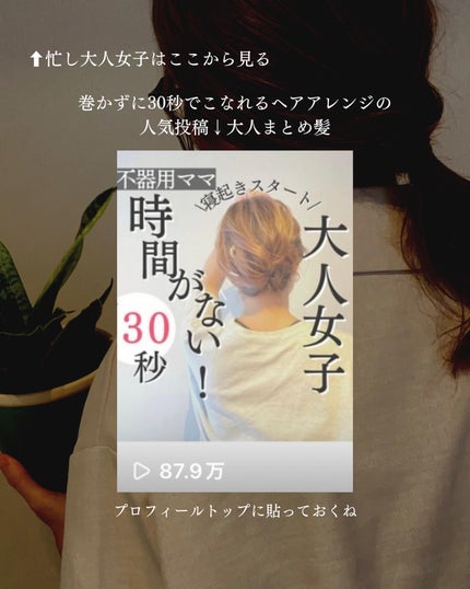 AYO hair on LIPS 「【誰でもゴムだけ!30秒アレンジ2選】『今日髪どうする?』を3..」(5枚目)