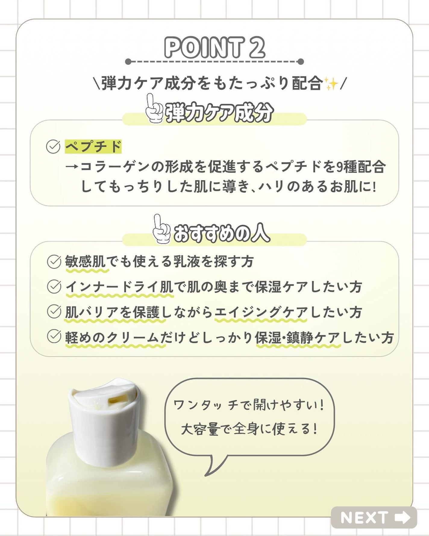 Skin Barrier Calming Lotion/Ongredients/乳液を使ったクチコミ(4枚目)