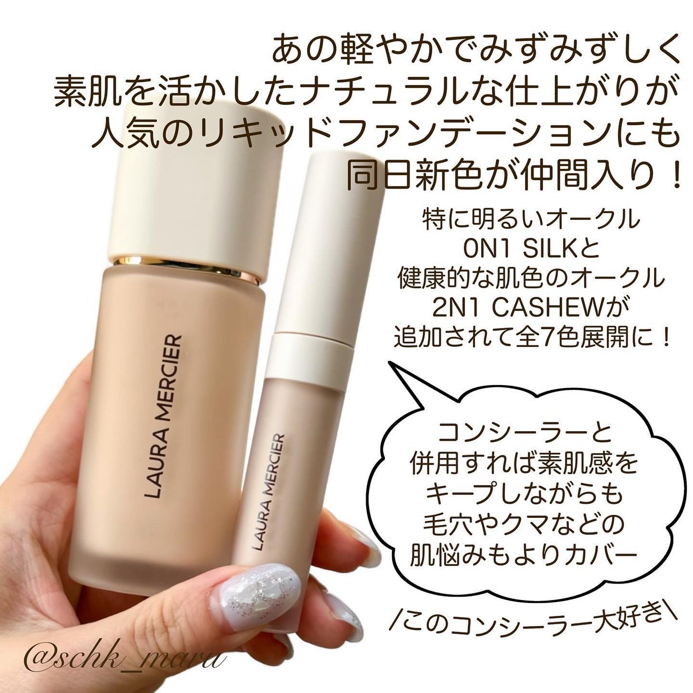 リアル フローレス ウェイトレス パーフェクティング ファンデーション /ローラ メルシエ/リキッドファンデーションを使ったクチコミ(7枚目)